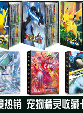 精灵宝可梦卡册收藏册神奇宝贝Vmax卡片收集册皮卡丘超梦喷火龙GX