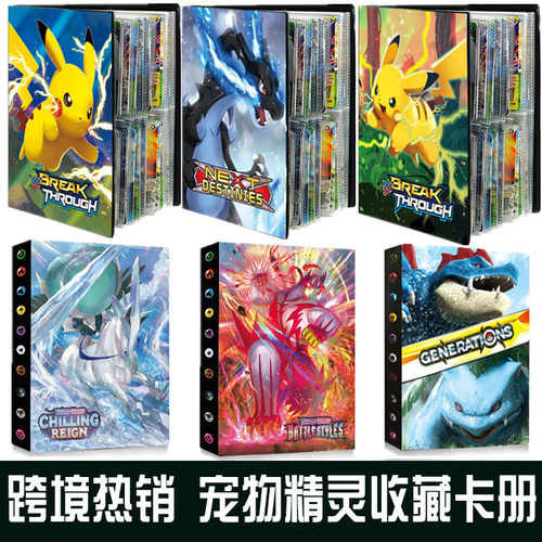 收集册喷火龙卡片皮卡丘