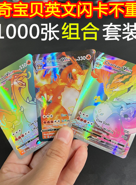 神奇宝贝卡片Vmax宝可梦卡牌超进化喷火龙Vstar裂空座英文闪卡册