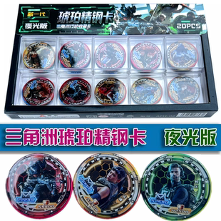 风火小子新一代琥珀精钢卡夜光版铁卡圆形卡牌奥特三角洲游戏曼