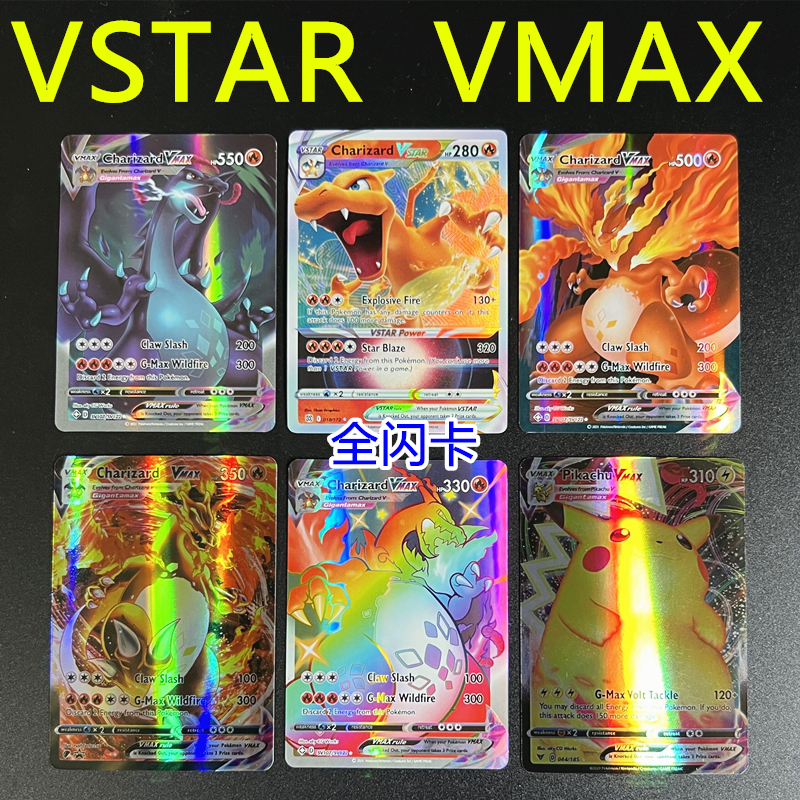 宝可梦卡牌VMAX皮卡丘卡片VSTAR神奇宝贝宠物小精灵闪卡PTCG英文-封面