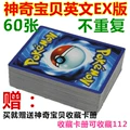 Ex English 60 Non-Repeating Card Albums
