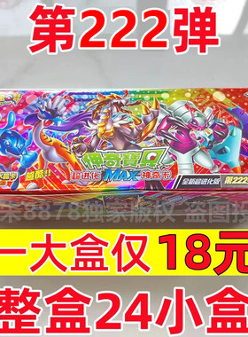 222弹神奇宝贝卡牌EXR卡稀有卡片整盒28周年收藏卡宠物精灵卡107