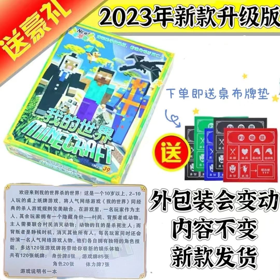 我的世界卡片杀王者荣耀