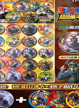 三角洲行动圆牌3D特大纪念币圆卡