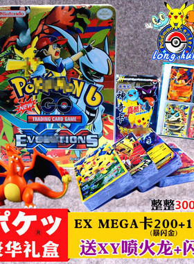 神奇超进化MEGA英文版400张EX爆闪卡口袋宝贝精灵GX卡片收藏卡册