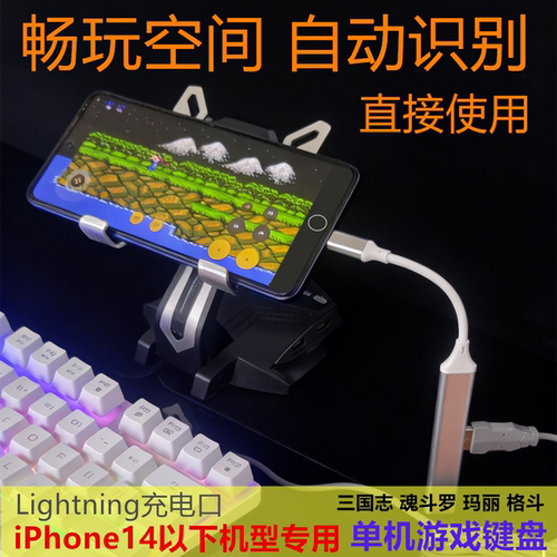 苹果手机版三国志战纪魂斗罗键盘
