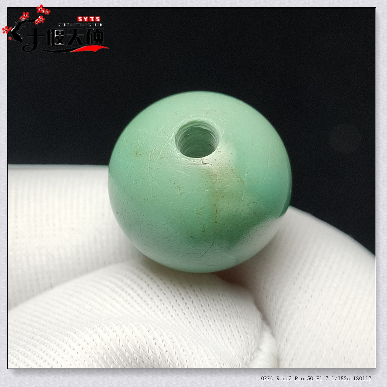 天然原矿高瓷无优化单颗圆珠