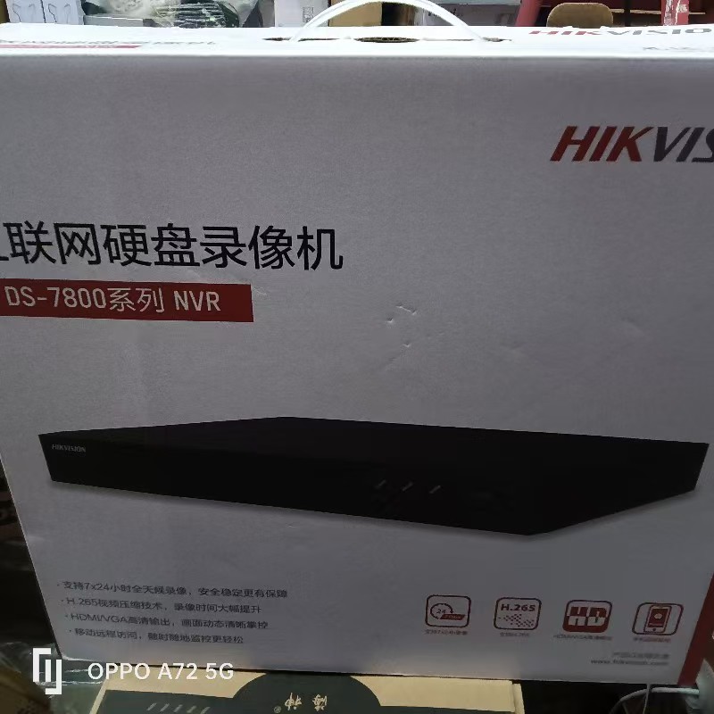 海康8路录像机硬盘录像机DS7808N－Q2双盘位烟台现货包邮联保