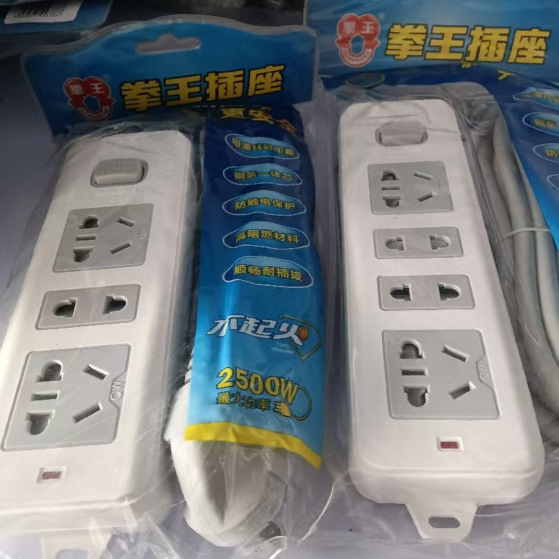 拳王插座插排插线板拖线板接线板插板独立开关3米烟台现货包邮