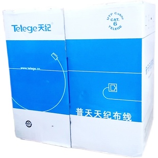 普天天纪超6类网线.57线径千兆万兆宽带传输保证原装正品综合布线