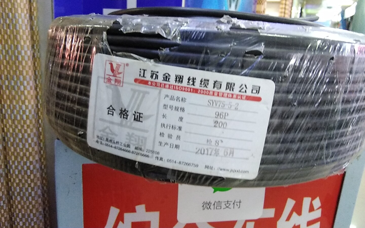 模拟高清数字监控视频线syv75-5系列200每盘国标屏蔽同轴电缆金翔