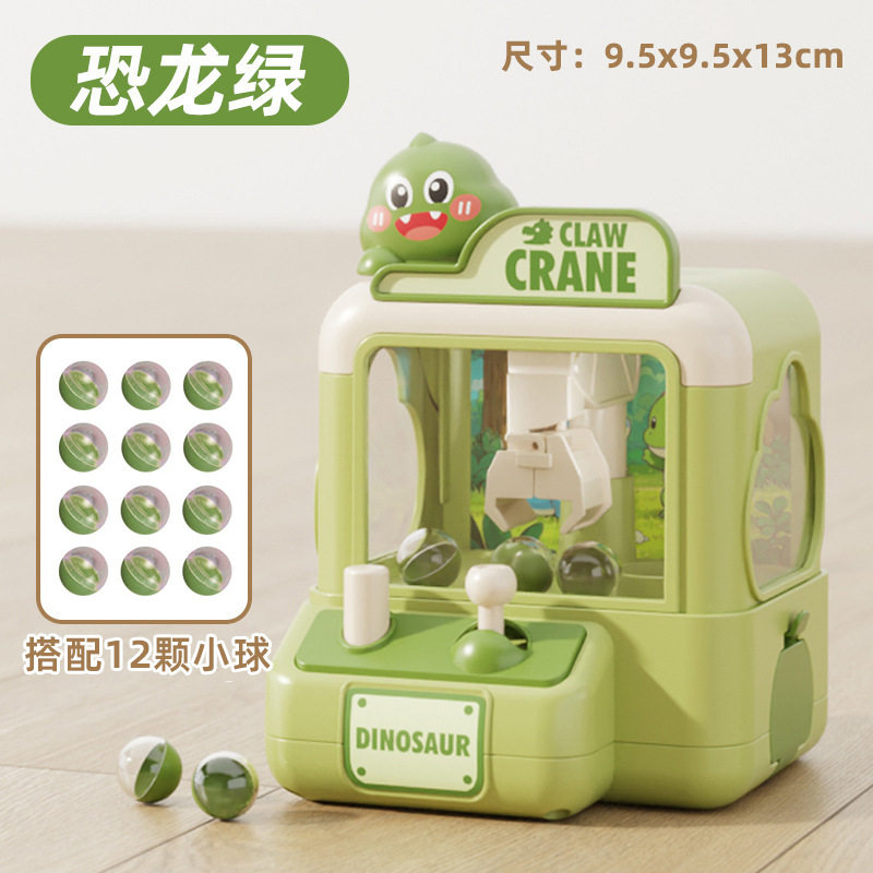 儿童仿真恐龙鸭子趣味夹球机抓娃娃扭蛋机桌面游戏男女孩玩具礼品