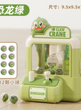 儿童仿真恐龙鸭子趣味夹球机抓娃娃扭蛋机桌面游戏男女孩玩具礼品