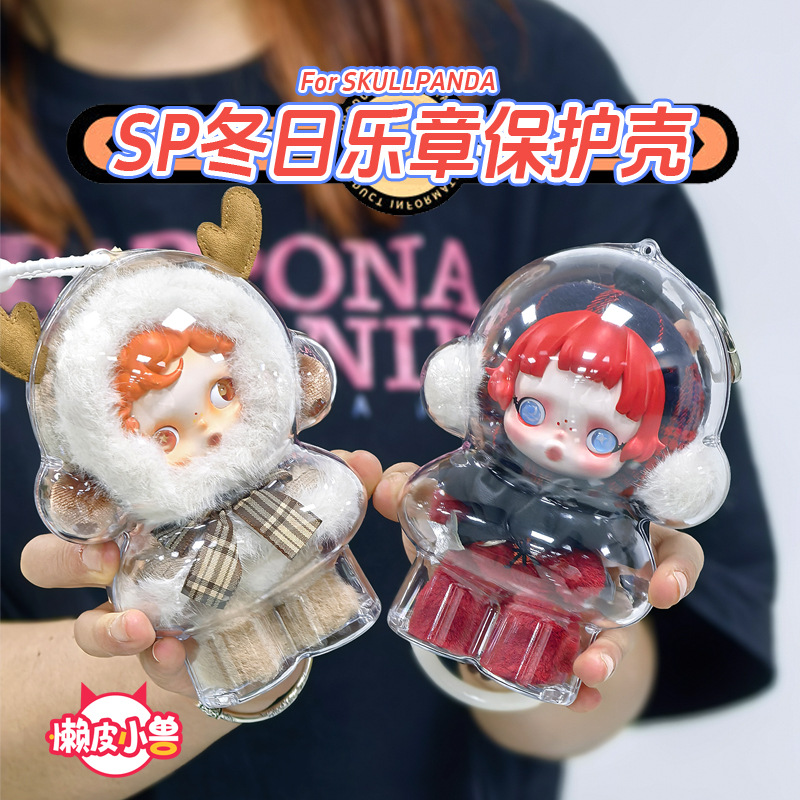【懒皮小兽】SKULLPANDA冬日乐章SP透明保护壳高品【高 品质】