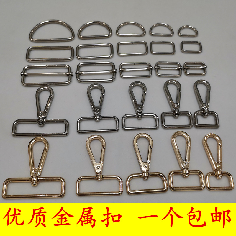 包包金属配件调节扣挂钩