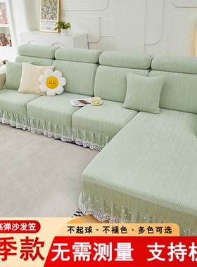 高弹力沙发套罩双层裙边通用型四季通用全包保暖罩耐磨透气沙发垫