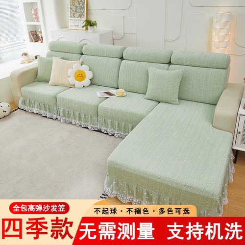 高弹力沙发套罩双层裙边通用型