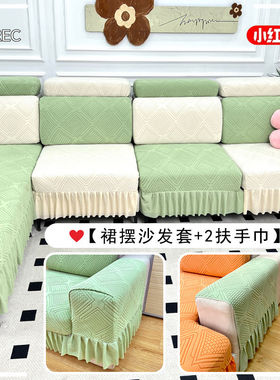 组合弹力沙发笠四季通用防滑贵妃裙摆沙发套罩全包均码套带扶手巾