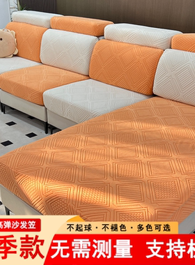 全包轻奢通用沙发套沙发笠防滑防猫抓简约时尚四季通用弹力沙发套