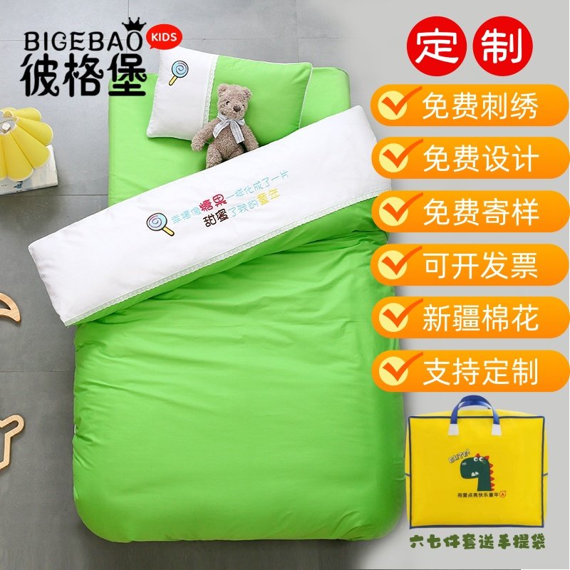 可绣字全棉幼儿园被子三件套儿童午睡入园含芯六件套夹棉被套床品