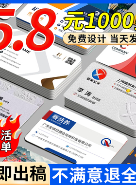 名片定制订制作订做定做双面免费设计做公司商务广告个人卡片打印