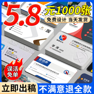 名片定制订制作订做定做双面免费设计做公司商务广告个人卡片打印