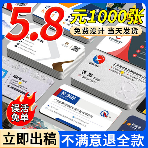名片定制订制作订做定做双面免费设计做公司商务广告个人卡片打印