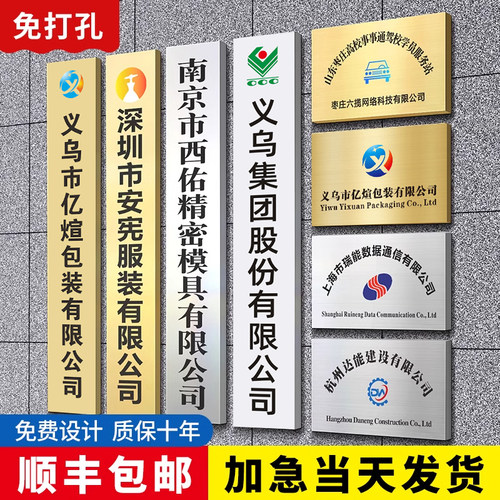 不锈钢广告牌门牌牌匾招牌厂牌