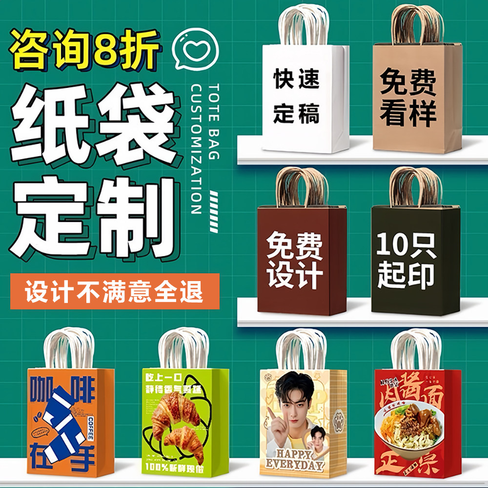 牛皮纸袋手提袋定制礼品袋烘焙奶茶咖啡外卖打包袋子伴手礼印logo