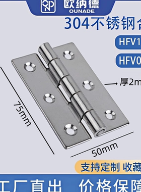 定制不锈钢蝶形铰链重载用合页C-HHSZN C-HHSZDN 50/65/75/100