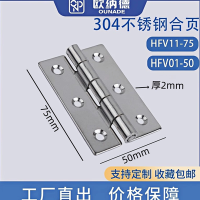定制不锈钢蝶形铰链重载用合页C-HHSZN C-HHSZDN 50/65/75/100