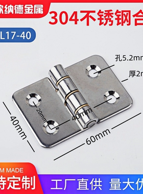 定制304不锈钢1.5寸加宽加厚合页HFL17机械设备蝶形铰链40*60*2mm