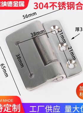 304不锈钢平行蝶形铰链工业框体结构合页左右偏置HFG07-65 09-65