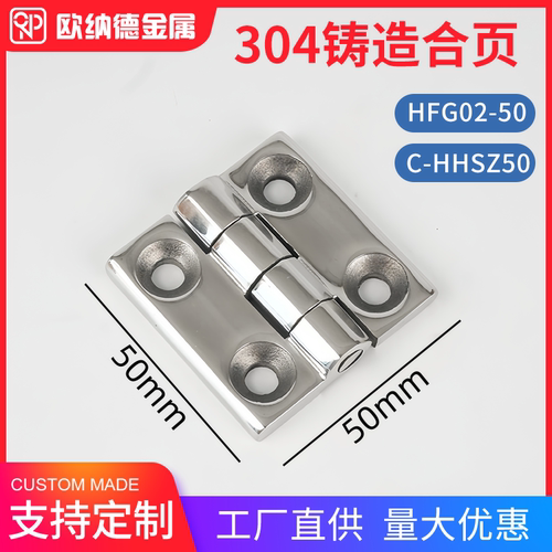 304重型铸造不锈钢合页HFG02-50工业机械设备2寸蝶形铰链HHSZ50