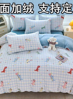 定做儿童被套珊瑚绒单件幼儿园牛奶绒被罩冬季1.2米150x200cm单人
