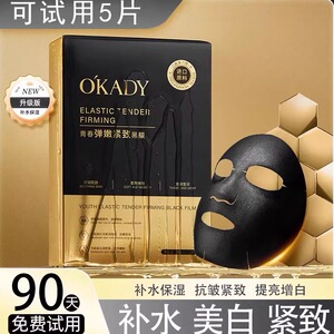 法国正品补水保湿面膜女提亮肤色抗皱紧致美白去黄气官方旗舰店