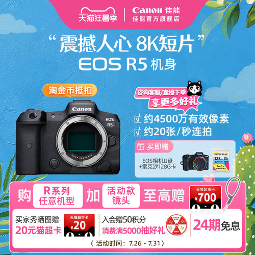 佳能微单EOSR58K短片拍摄