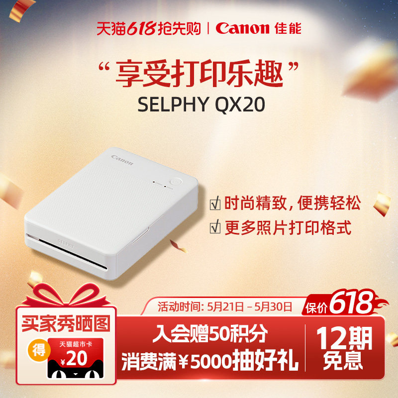 [618狂欢价]Canon/佳能 SELPHY SQUARE Q