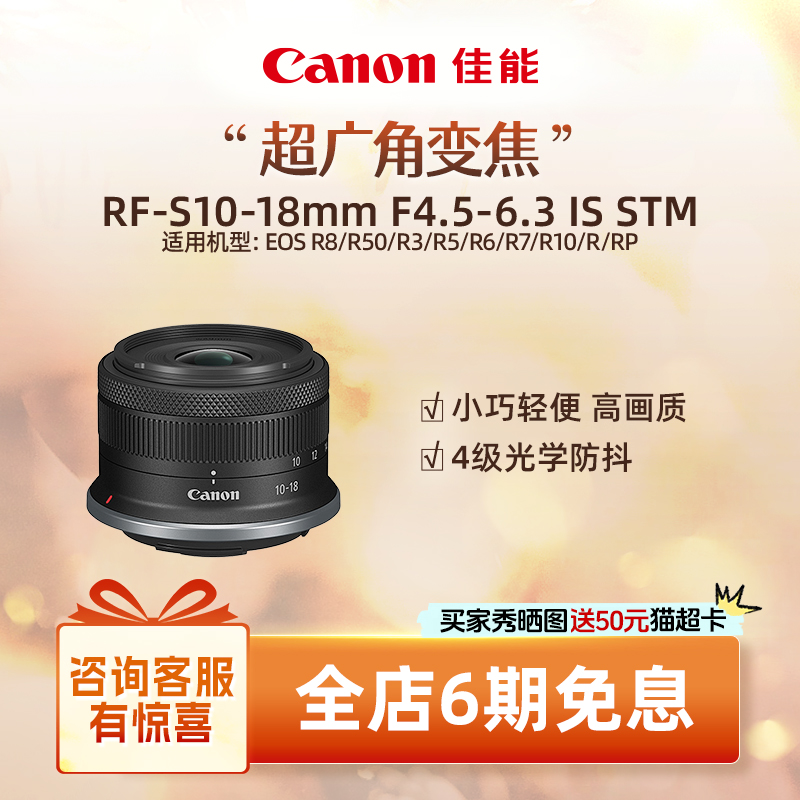 [旗舰店]Canon/佳能广角变焦镜头