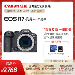 [旗舰店]Canon/佳能 EOS R7 机身/套机青春专微直播相机/4K短片