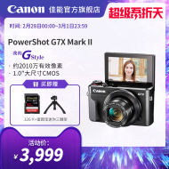 [旗舰店]Canon/佳能 PowerShot G7 X Mark II