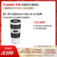 Canon 200mm USM 旗舰店 专业 变焦 佳能