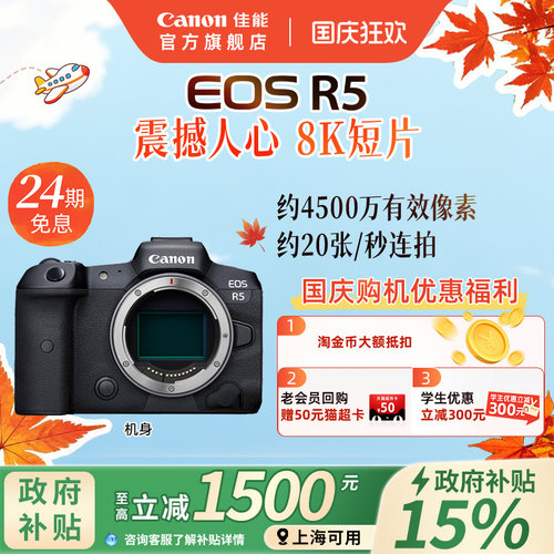 佳能微单EOSR58K短片拍摄