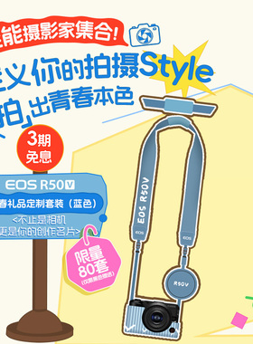 [标准套餐]Canon/佳能 EOS R50V 电动变焦入门摄影4K微单直播相机