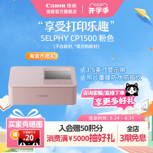 Canon/佳能照片打印机家用便携