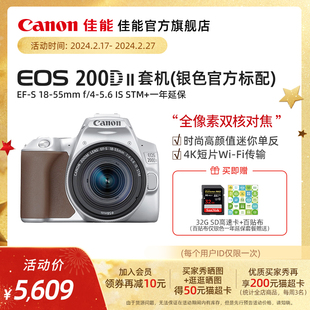 旗舰店 入门 学生 EOS 单反套机 Canon 佳能 200D