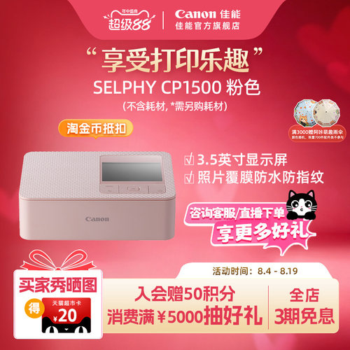 Canon/佳能照片打印机家用便携