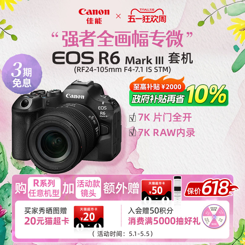 ���� EOS R6 Mark III ȫ����ר΢��� ���� ��ɫ �ٷ����� 18840.84Ԫ(������)