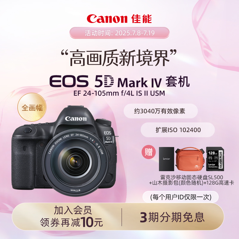 旗舰店套机Canon/佳能